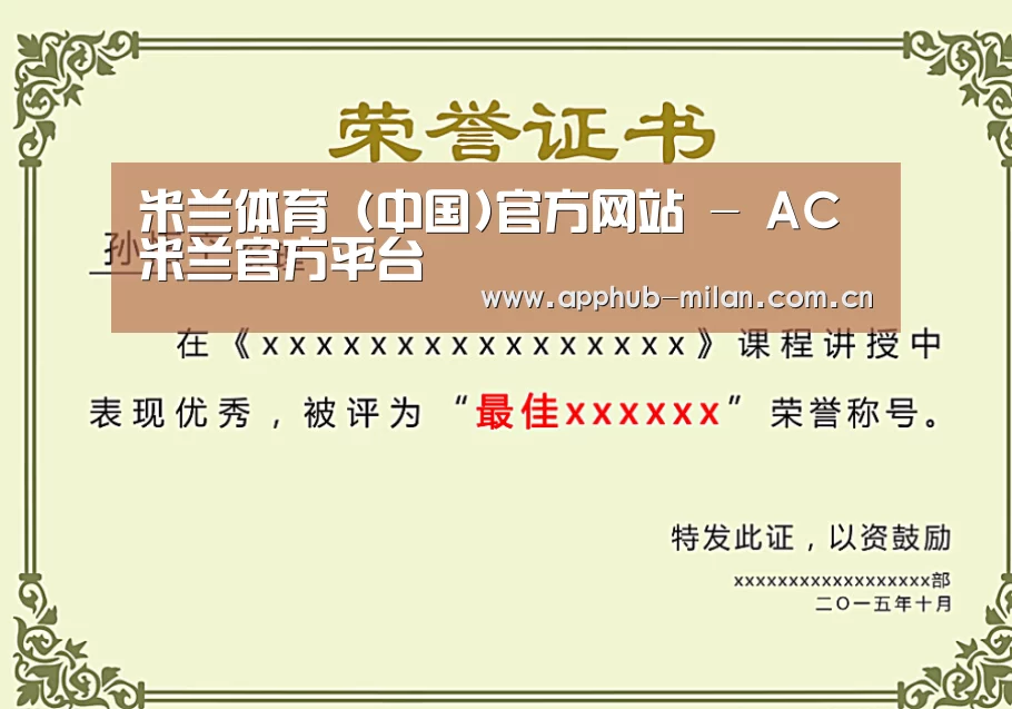 荣誉证书一(图1)
