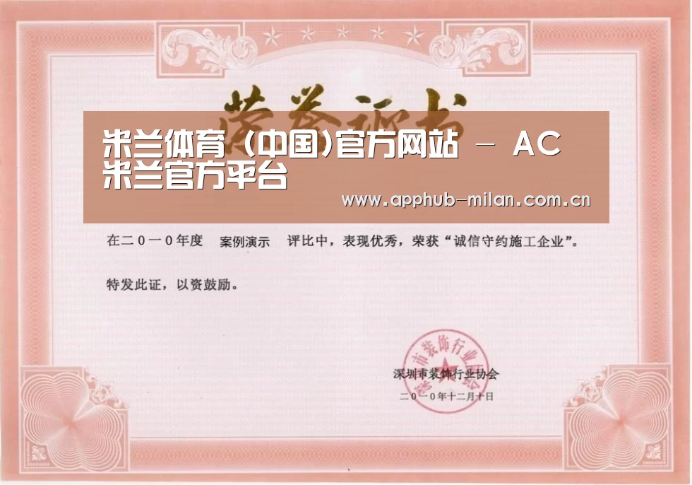 荣誉证书二(图1)