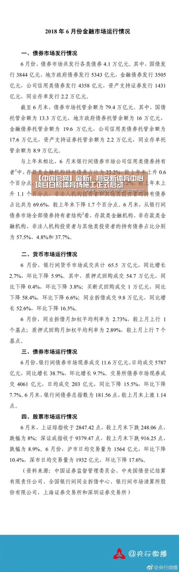 米兰体育入口