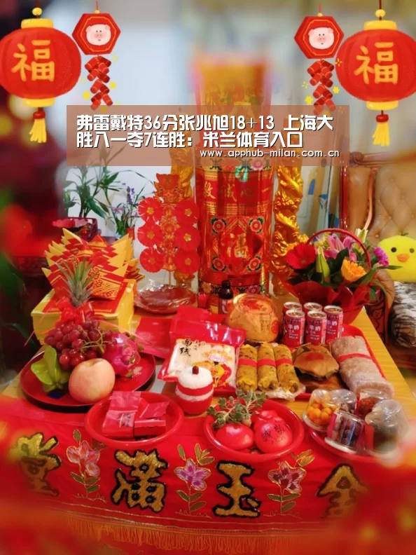 弗雷戴特36分张兆旭18+13 上海大胜八一夺7连胜：米兰体育入口