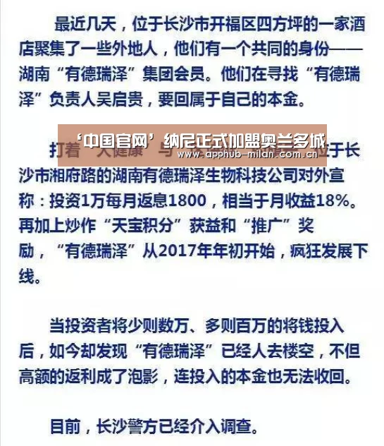 米兰体育入口