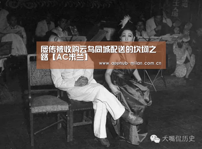 米兰体育入口