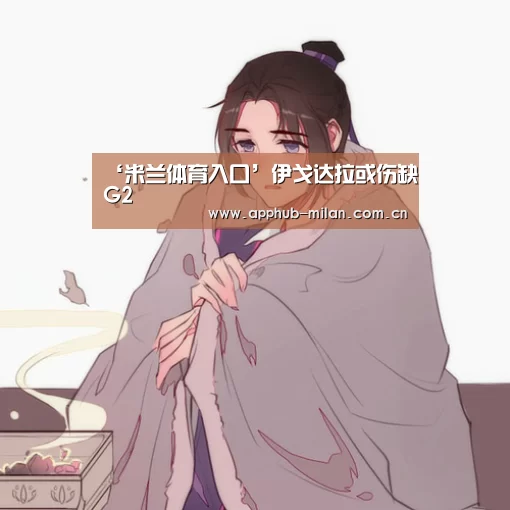 AC米兰