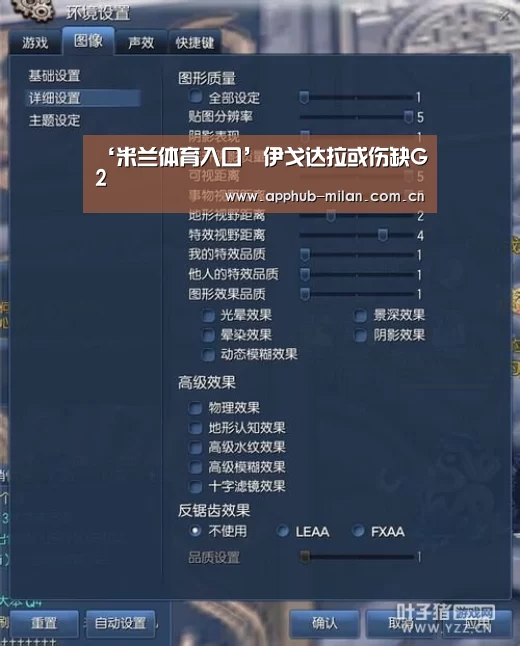 AC米兰