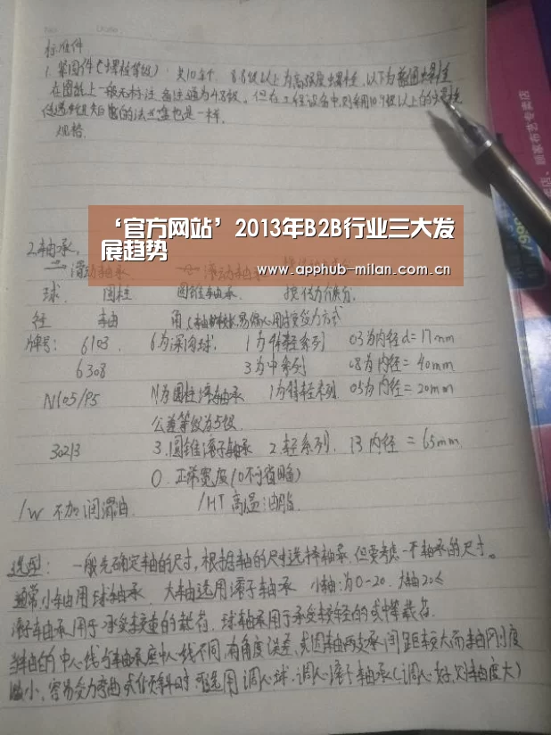 米兰体育入口