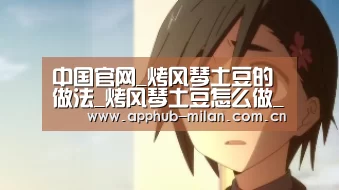 AC米兰